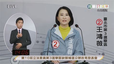 北市立委補選政見會 無辯論環節仍迸火花 Yahoo奇摩汽車機車