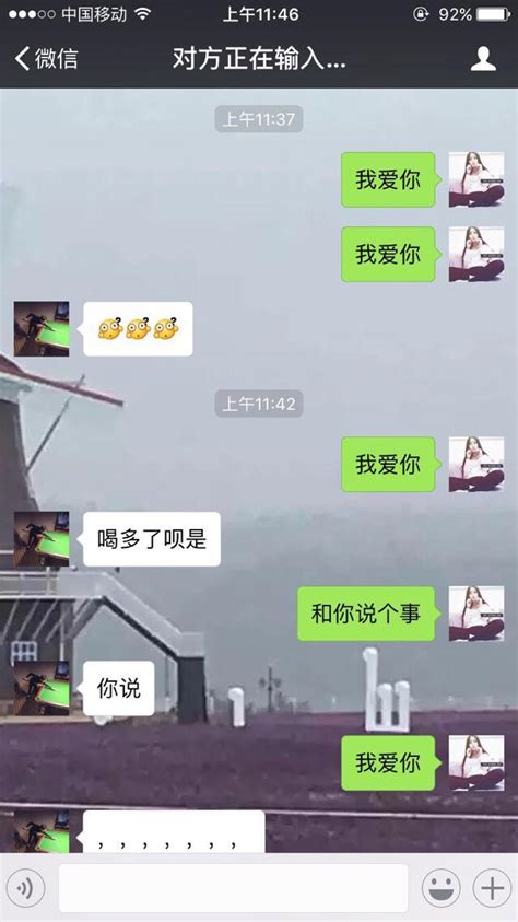 給前任發一條我愛你，看看對方啥反應？ 每日頭條