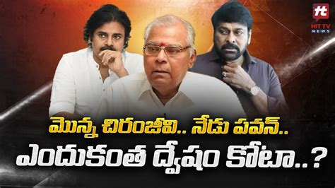 Kota Srinivasa Rao Sensational Comments On Pawan Kalyan