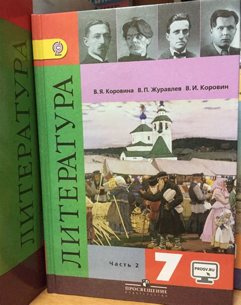 Список литературы для чтения на лето. 7 класс | Материнство ...