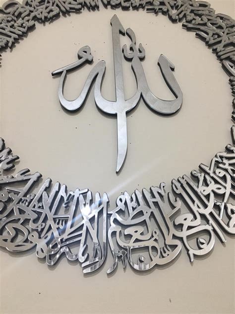 Mirror Finish Round Ayatul Kursi Islamic Wall Art Circular Etsy