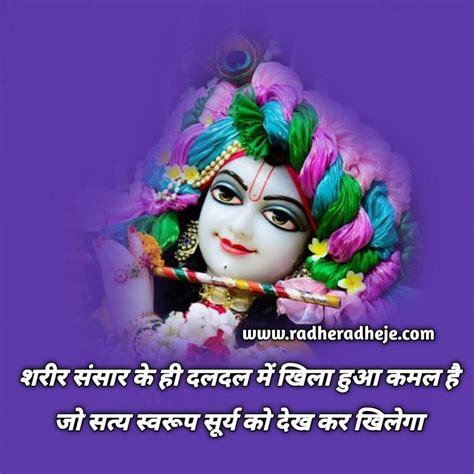 Best Jai Shri Krishna image Quotes Facebook WhatsApp Status image ...