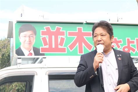 並木まさよし市長候補、狭山ヶ丘駅にて第一声！！本日から所沢市長選挙が始まりました。 すぎむら慎治（スギムラシンジ） ｜ 選挙ドットコム