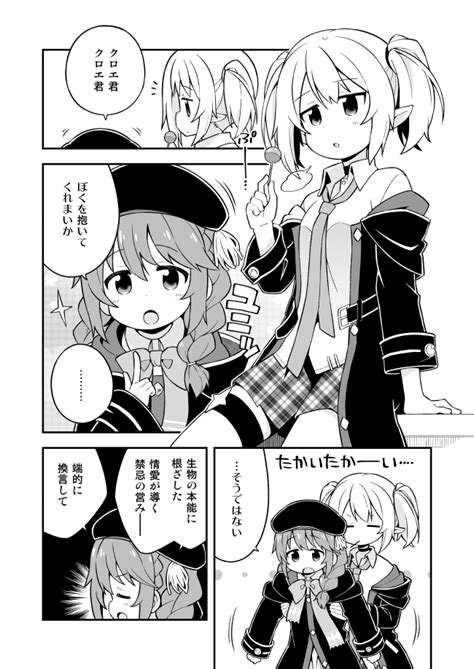 「ユニちゃん実装されたので去年作ったなかよし部本の漫画置いときますね 」ねことうふ おにまいアニメご視聴感謝！の漫画