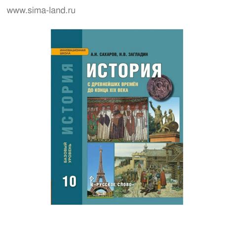 История россии 10 класс учебник гдз: ГДЗ по истории России 10 кл ...