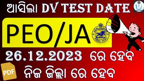 Peo Ja Document Verification Date Osssc Ja Peo Dv Date Youtube