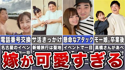 【美女】嫁が可愛すぎるお笑い芸人7選【結婚】 Youtube