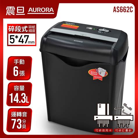 Aurora 震旦6張碎斷式碎紙機as662c 碎紙機 Yahoo奇摩購物中心