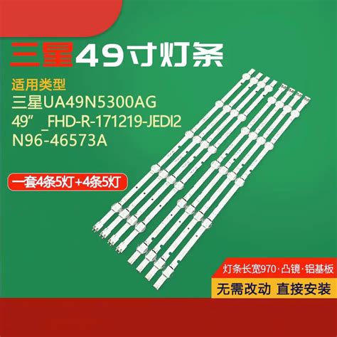 Kit LED strip(8) for Samsung UE49M5002AK UN50J5200 UE49J5300AU ...