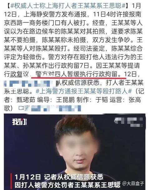 王思聪殴打路人事件升级，被打者鼻骨骨折，疑似现场图曝光 知乎