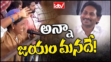 Woman Auto Driver Superb Words About Cm Jagan