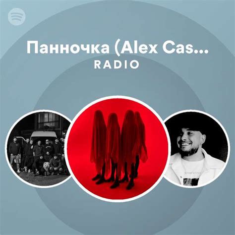 Панночка Alex Caspian Remix Radio Playlist By Spotify Spotify