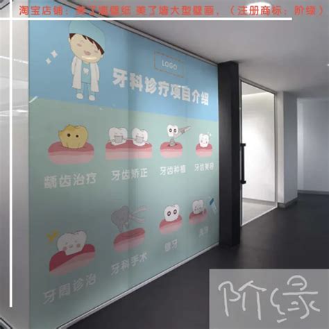 Dental Clinic Glass Paste Oral Care Electrostatic Window Paste Hospital Dental Clinic Custom