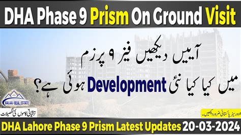 DHA Lahore Phase 9 Prism Blockwise On Ground Visit Complete Review