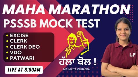 MAHA MARATHON PSSSB MOCK TEST PSSSB EXCISE CLERK VDO GRAM SEVAK