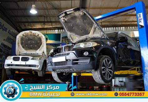 تصليح بي ام دبليو صيانة بي ام دبليو مركز الشيخ لصيانة سيارات Bmw مركز صيانة سيارات بي ام دبليو