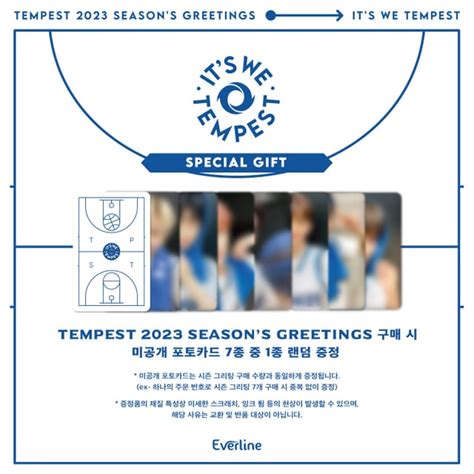 TEMPEST - 2023 Season's Greetings 'IT'S WE TEMPEST' (Packaging Details ...