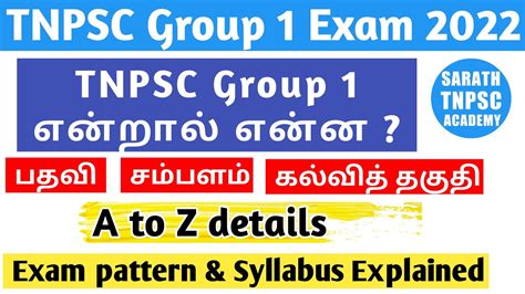 Tnpsc Group Exam Details In Tamil Exam Pattern Syllabus Explained