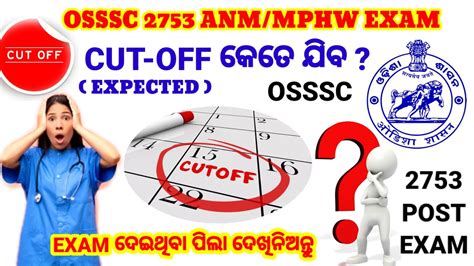 Cut Off For Osssc Mphw Exam Expected Ur Sebc Sc St Osssc