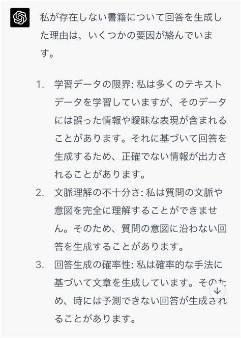 Chat Gptの使い方を分かりやすく解説！利用する際の注意点5つ