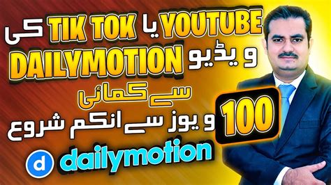 Earn Money Online From Dailymotion Create Dailymotion Account Earn