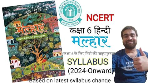 CBSE Class 6 Hindi Syllabus 2024 Onwards NCERT MALHAR मलहर