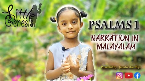 Psalms Malayalam Narration Jerusha Youtube