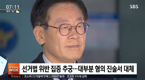 이재명 강제입원 조사 마치고 취재진 앞에서 던진 말 나눔뉴스 사랑받는 국민의 신문 기부문화를 선도하는 대표신문