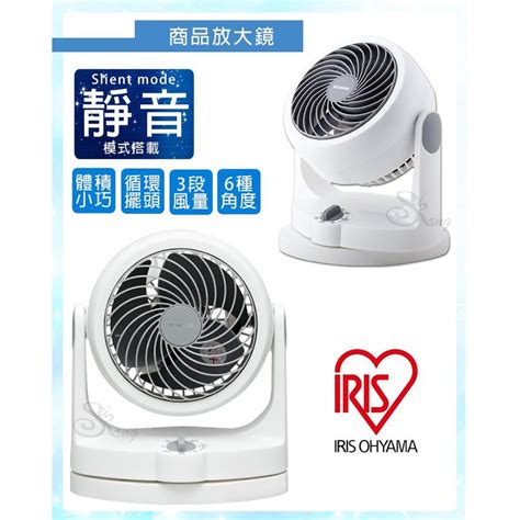 【公司現貨 實體店面附發票】iris 日本 空氣循環扇 靜音循環扇 循環扇 電風扇 Pcf Hd15 露天拍賣