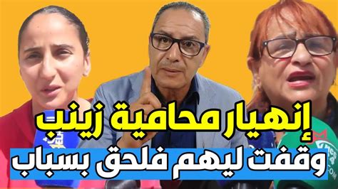 إبتسام بنت الكولونيل محامية زينب خيار علاش توجهو ليها نيشان حتى كانت