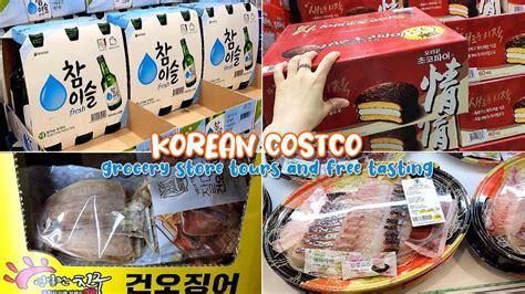 Korean Costco EMART TRADERS Korean Supermarket Tour Shopping In