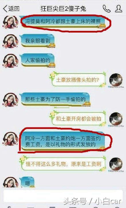 軒子兔回應前助理爆料事件稱是造假，正走維權渠道，網友稱相信你 每日頭條