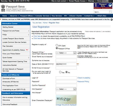 Passport Seva Kendra Application Form Download - Printable Form 2024