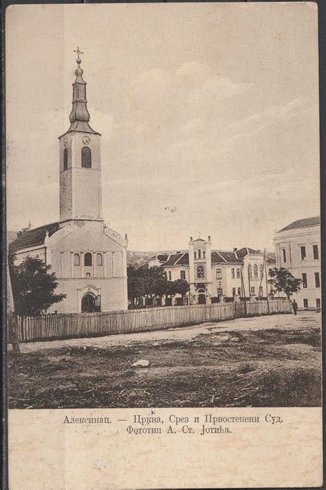 Aleksinac Crkva I Sud 1940 Kupindo 70922505