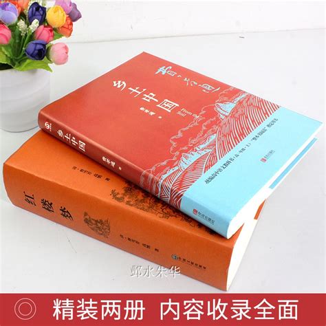 全套2册乡土中国费孝通红楼梦原著必读正版无删减文言文白话文青少年高中版高中生高一名著课外书人民文学教育阅读书籍出版社k虎窝淘