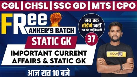 SSC 2021 Class Static GK For SSC Important Current Affairs