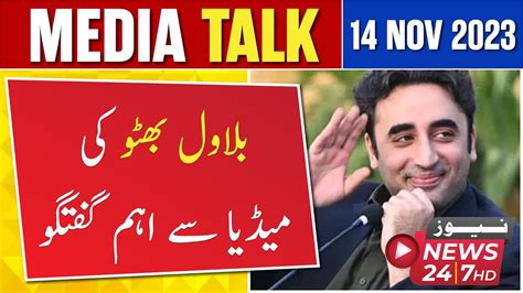 Bilawal Bhutto Press Conference 14 Nov 2023 YouTube