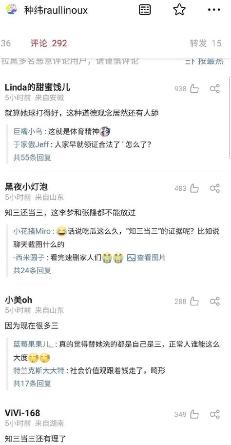 女篮李梦事件反转！体育大v发文力挺李梦，张隆前妻曝光裸照违法