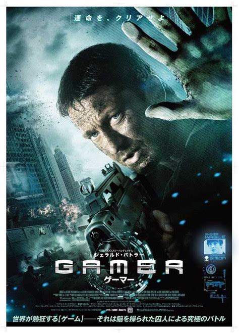 Gamer Movie Poster Print (11 x 17) - Item # MOVEB08933 - Posterazzi