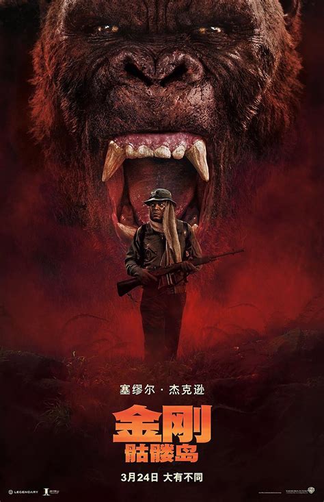 Kong Skull Island Poster Trailer Addict