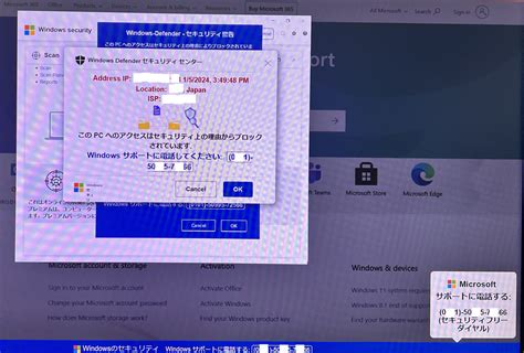 【注意】マイクロソフトのサポートを装った詐欺（windows Defender セキュリティセンターの偽表示） パソコン新庄ネットコム