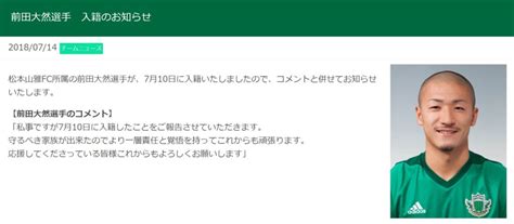 前田大然の嫁（奥さん）の画像はある？小田川えりかが誰なのか調査！ トレンディ伝伝