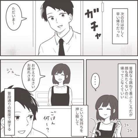 ＜不倫夫への逆襲＞「気づいてないと思ってんの？」不倫夫のふざけた態度に、嫌悪感が増していき2022年11月15日｜ウーマンエキサイト12