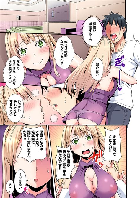 Gal Mama To Pakopako Sex ~ Hitozuma No Chouzetsu Tech Ni Majiiki Zecchou Ch 24 37 Page 206