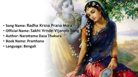 Radha Krishna Prana Mora Hemangi Radha DD YouTube