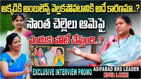 Asifabad Brs Leader Kova Laxmi Sensational