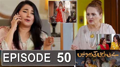 Baby Baji Ki Bahuwain Episode 50 Promo Baby Baji Ki Bahuwain Episode 49