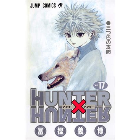 Hunter X Hunter Vol 17 Edição Japonesa