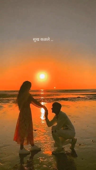 Marathi Lyrics Song 👀♥️ Marathi Song Marathi Status Shorts Ytshorts Viral Marathistatus