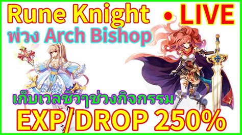 Iro Rune Knight Arch Bishop